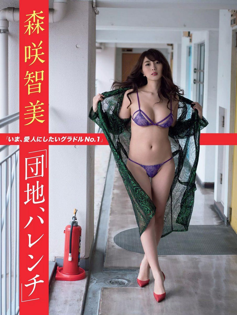 森咲智美- 2017年週プレNEWS写真