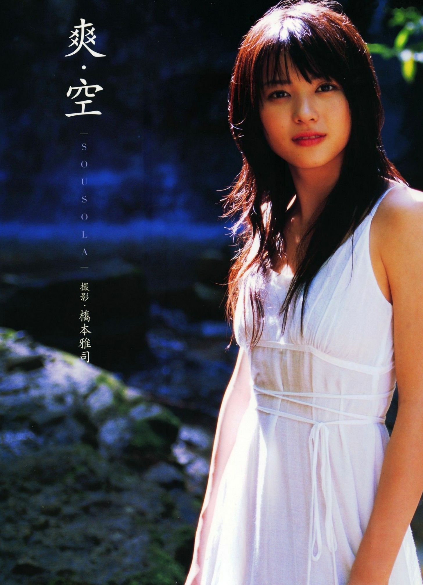 PB写真集_矢岛舞美《Sousola》清纯写真,自然系户外清新唯美大片