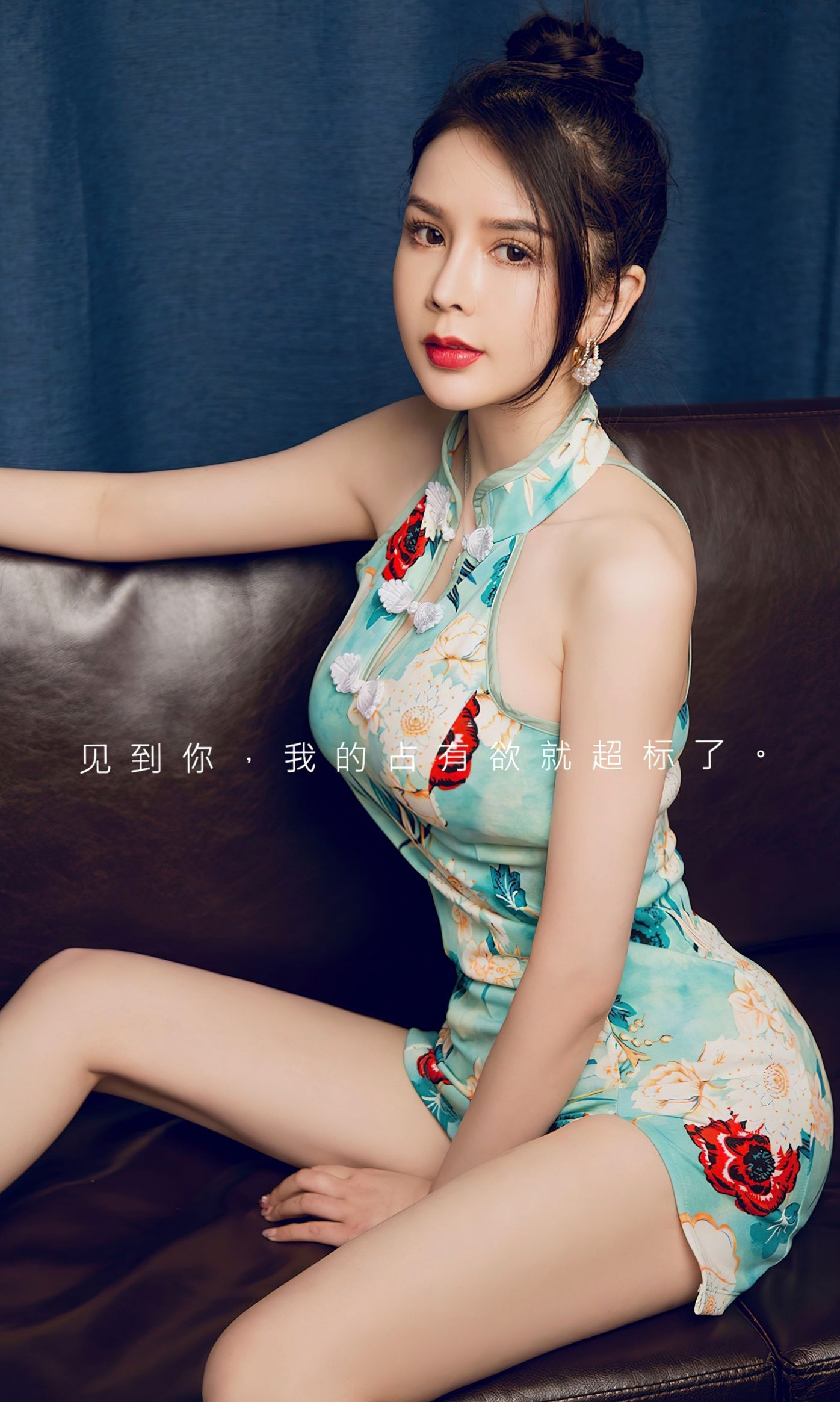 UGirls尤果圈李丽莎:短款旗袍美腿诱惑《占有欲》,高冷御姐室内私房写真