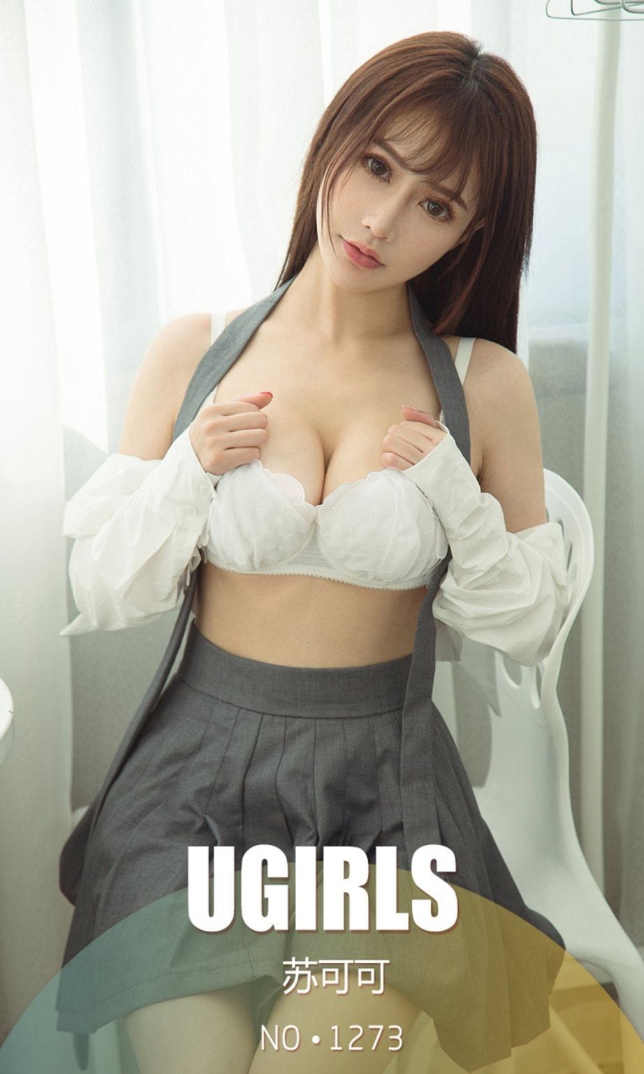 苏可可非你不可 忙碌牛仔纯情学妹