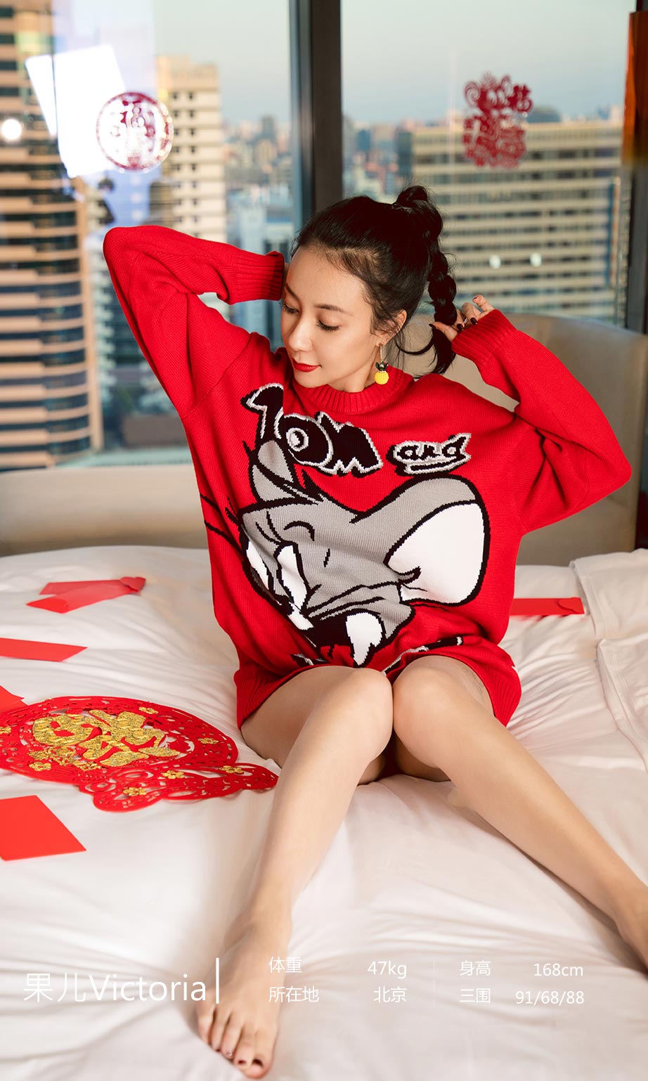 果儿Victoria祝你新年快乐!