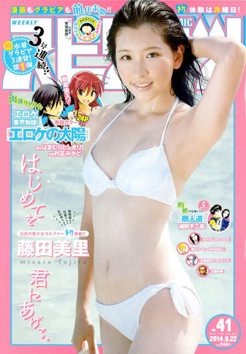 藤田美里-高尔夫之花