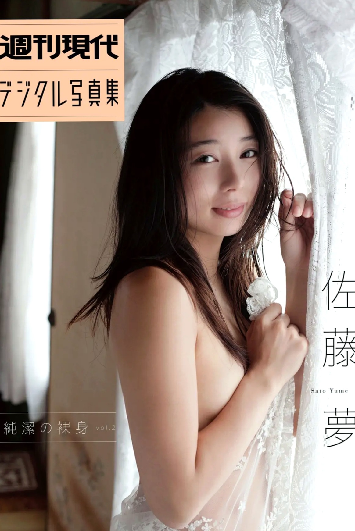 《佐藤夢 - 純潔の裸身 vol.2》海滩黑色比基尼户外性感写真