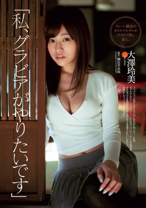 大泽玲美-「日テレジェニック2015」冠军