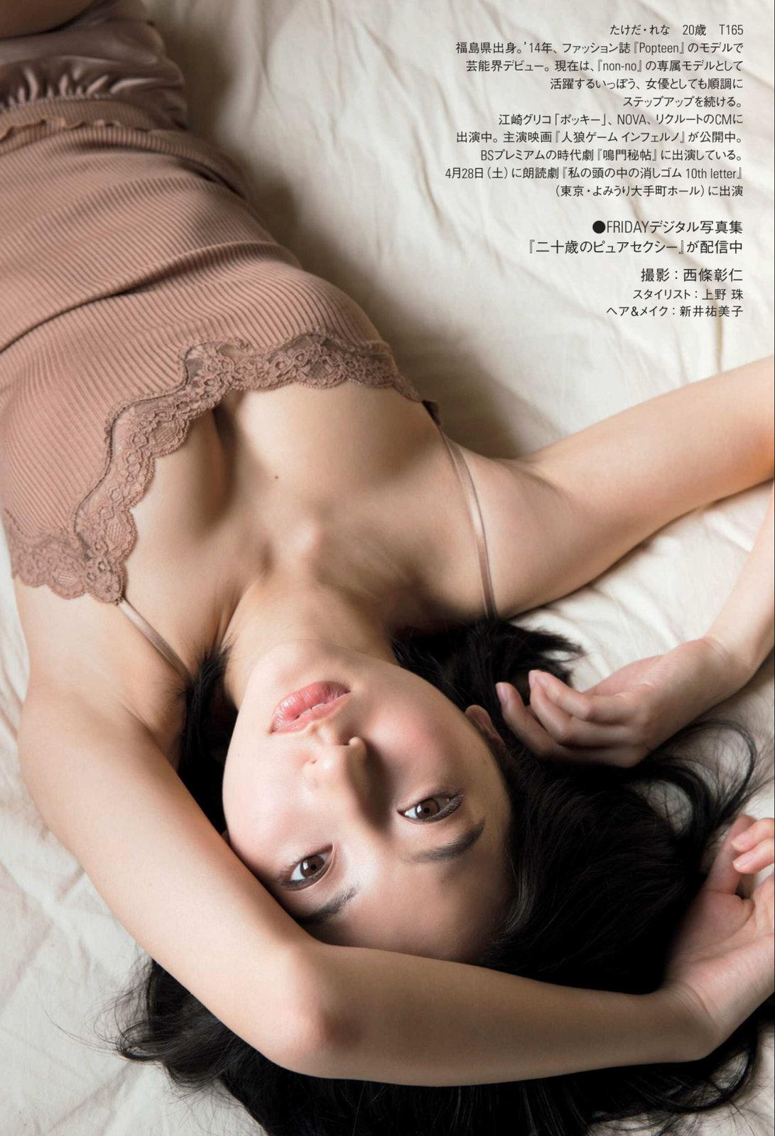 武田玲奈- 2018年週プレNEWS写真