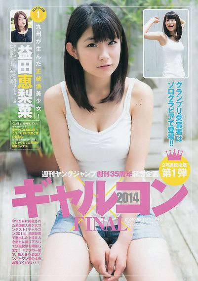 益田惠梨菜(益田恵梨菜) 弹性美女 泳装诱惑