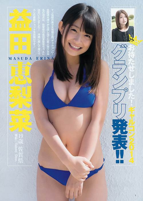 益田惠梨菜(益田恵梨菜) 弹性美女 泳装诱惑