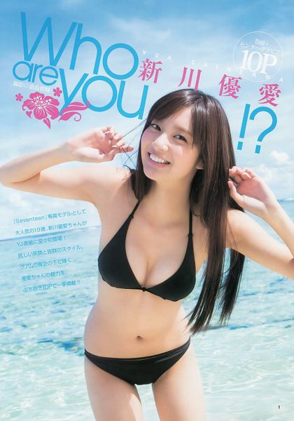 新川优爱(新川優愛)-8头身的治愈系美少女画像