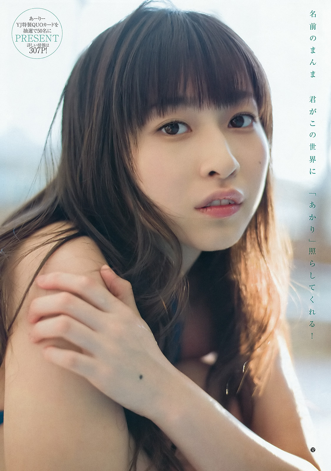 植村あかり 早安家族颜值NO.1的美少女