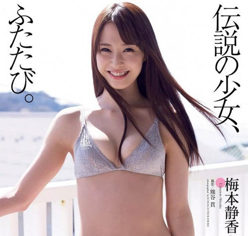 梅本静香 少女成熟时的美丽滋味好香香