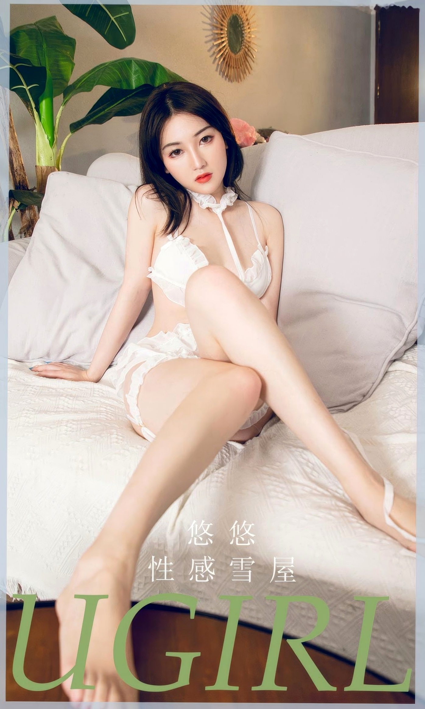 UGirlsApp尤果圈-2939-悠悠《性感雪屋》:纯白蕾丝内衣私房写真,清纯女神白丝诱惑,呈现极致柔美室内居家风格