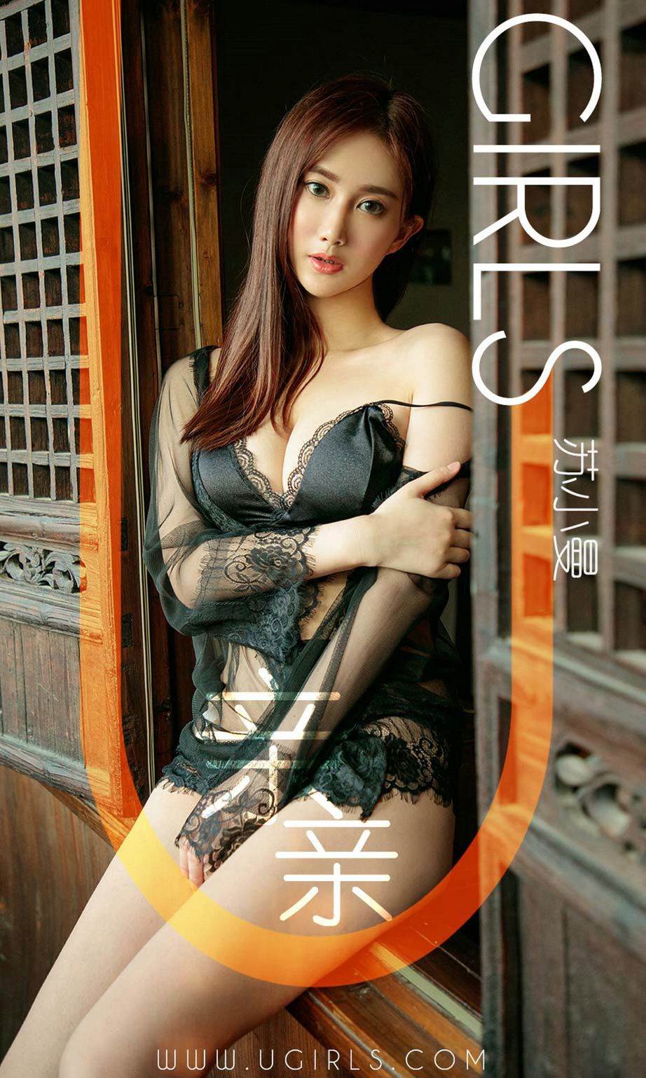 苏小曼的亲亲