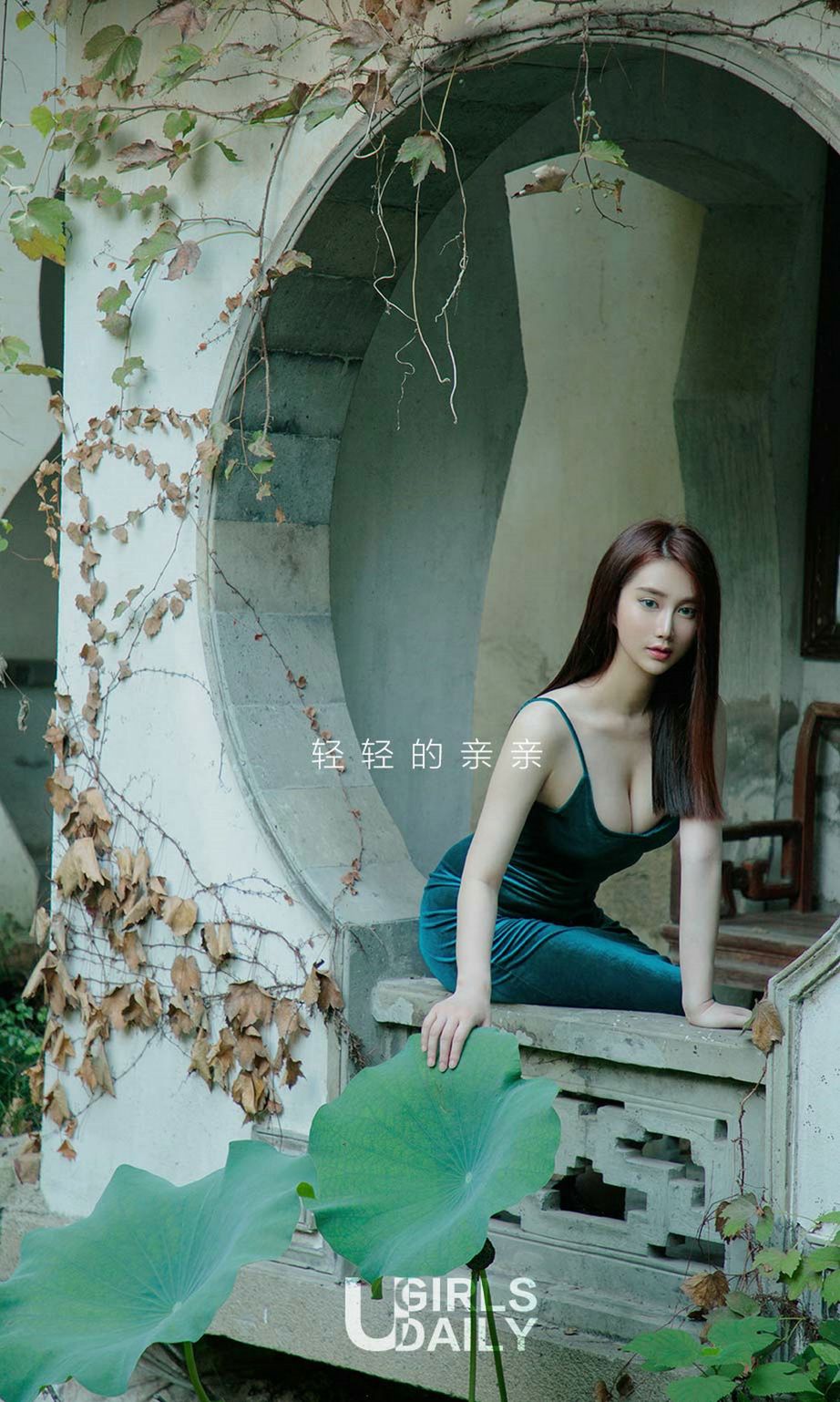 苏小曼的亲亲