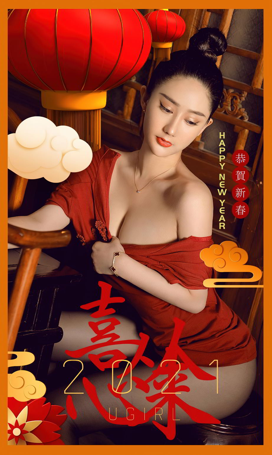 苏小曼喜从心来 心春愉快性感祝福