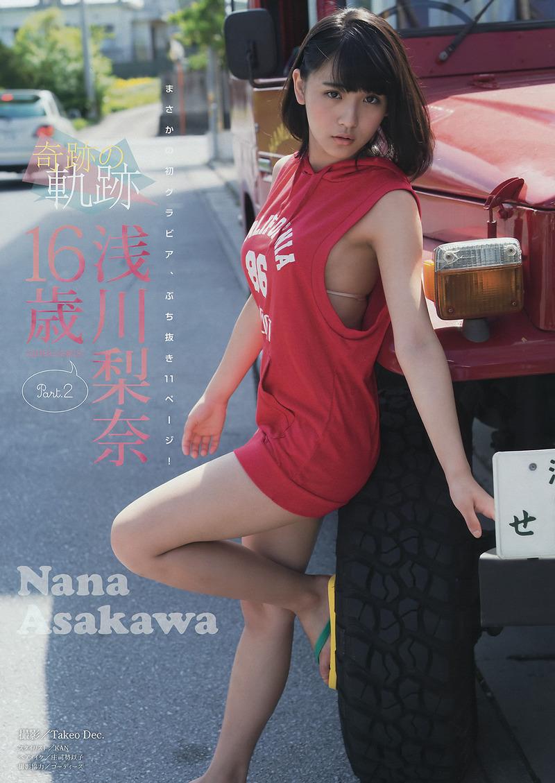 千年一遇浅川梨奈 青涩美少女初登场
