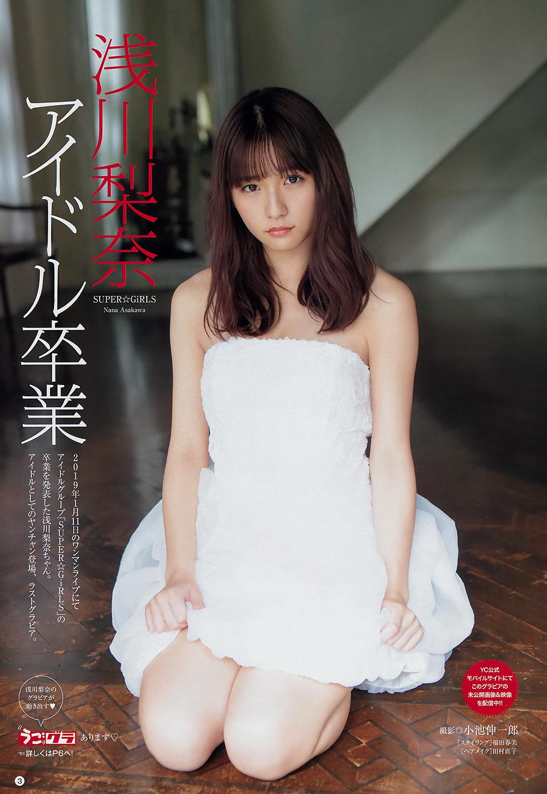 浅川梨奈,Asakawa Nana - Big Comic Spirits, FLASH, 2019