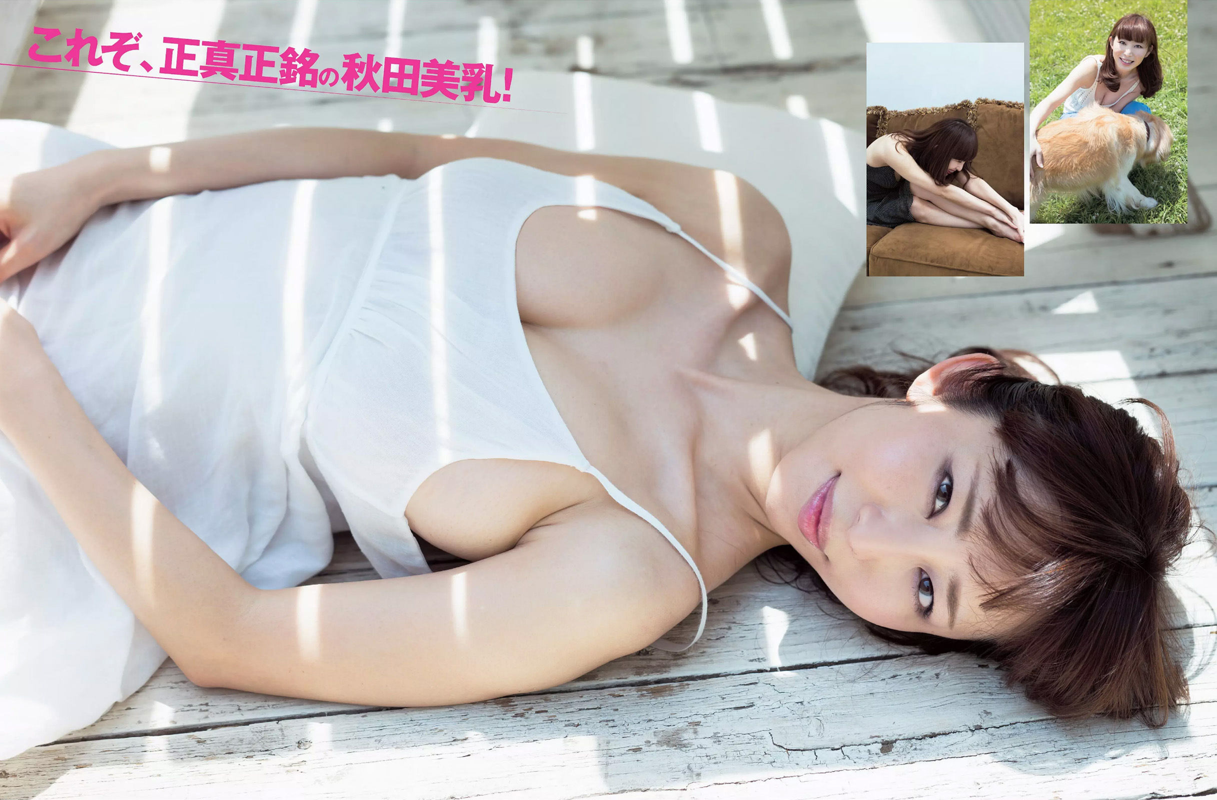 塩地美澄 G杯美女自由广播员