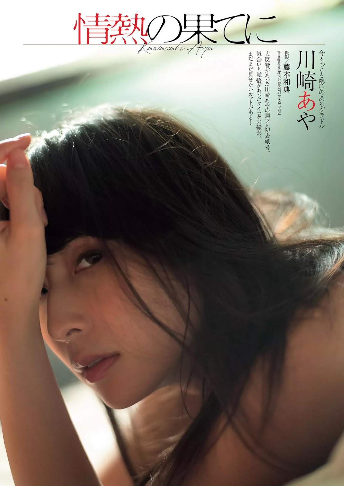 川崎あや,Aya Kawasaki - Weekly Playboy, Young Jump, 2019