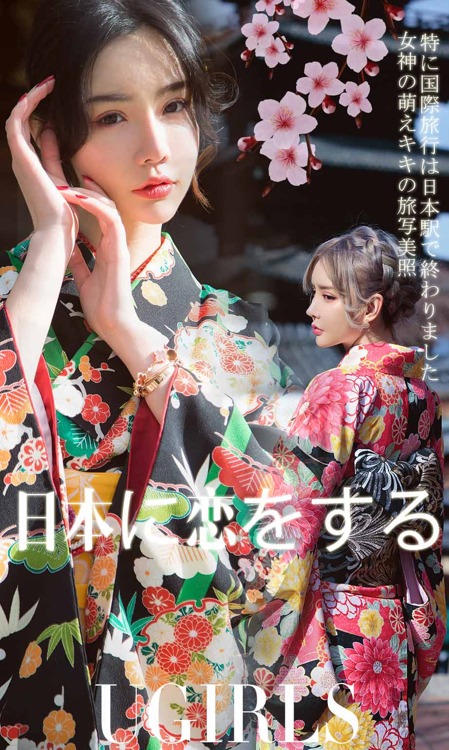 青树&萌琪琪情迷日本 真人芭比精灵女神