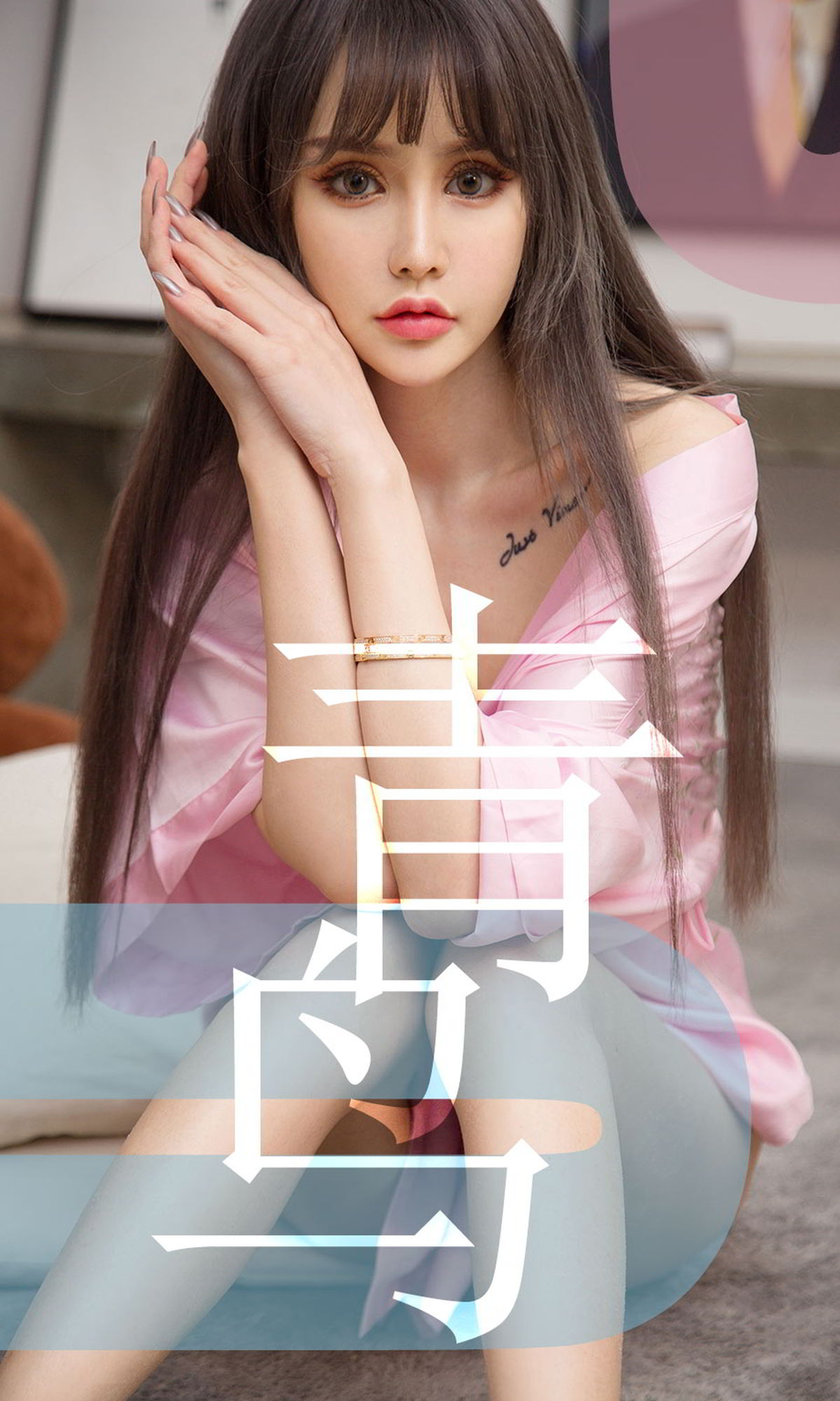 我心中的世界全是你