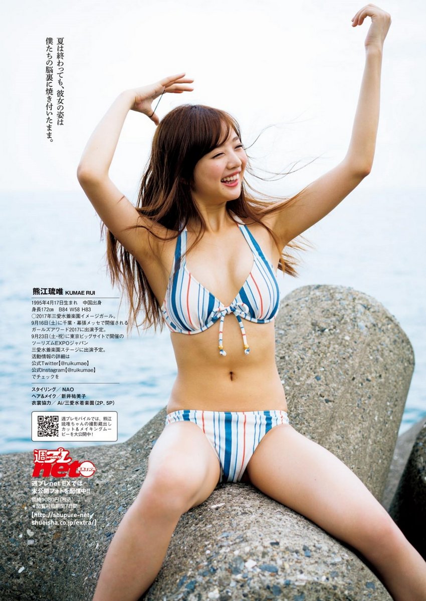 熊江琉唯- 2017年週プレNEWS写真