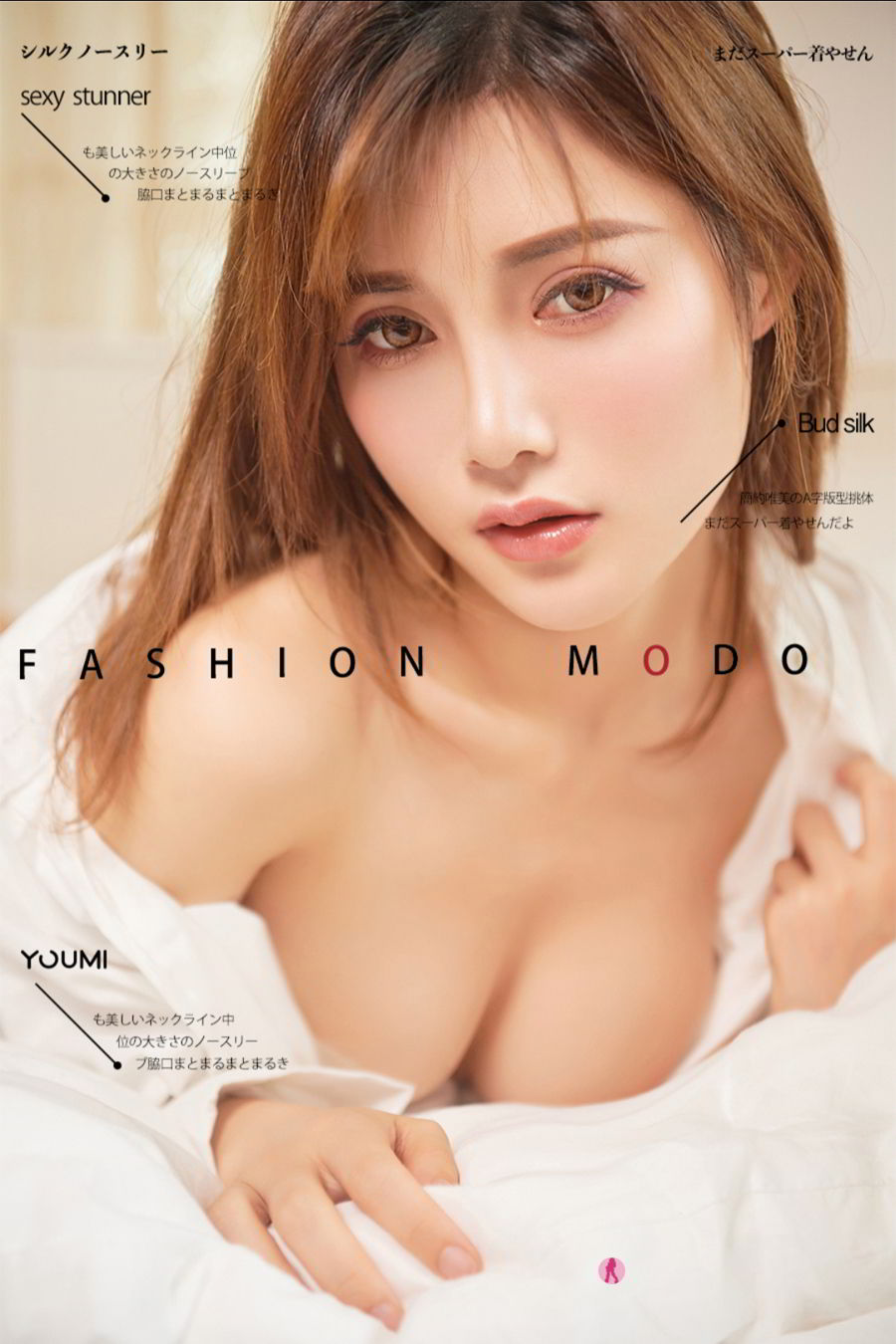 YouMi尤蜜 2020.01.07 奶茶Emily