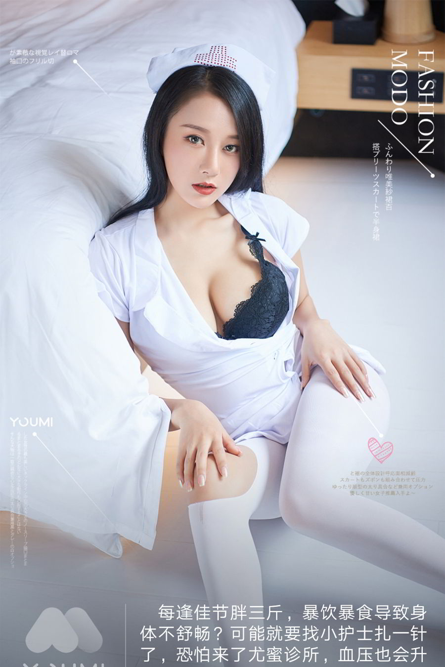 尤蜜Youmi 2019.10.22 何嘉颖 纯白天使
