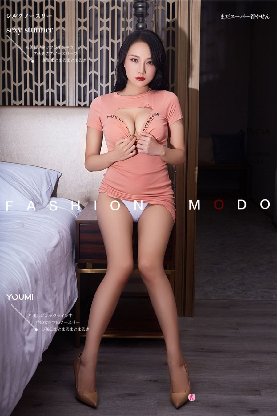 尤蜜Youmi 2019.12.16 何嘉颖 粉红乳娘