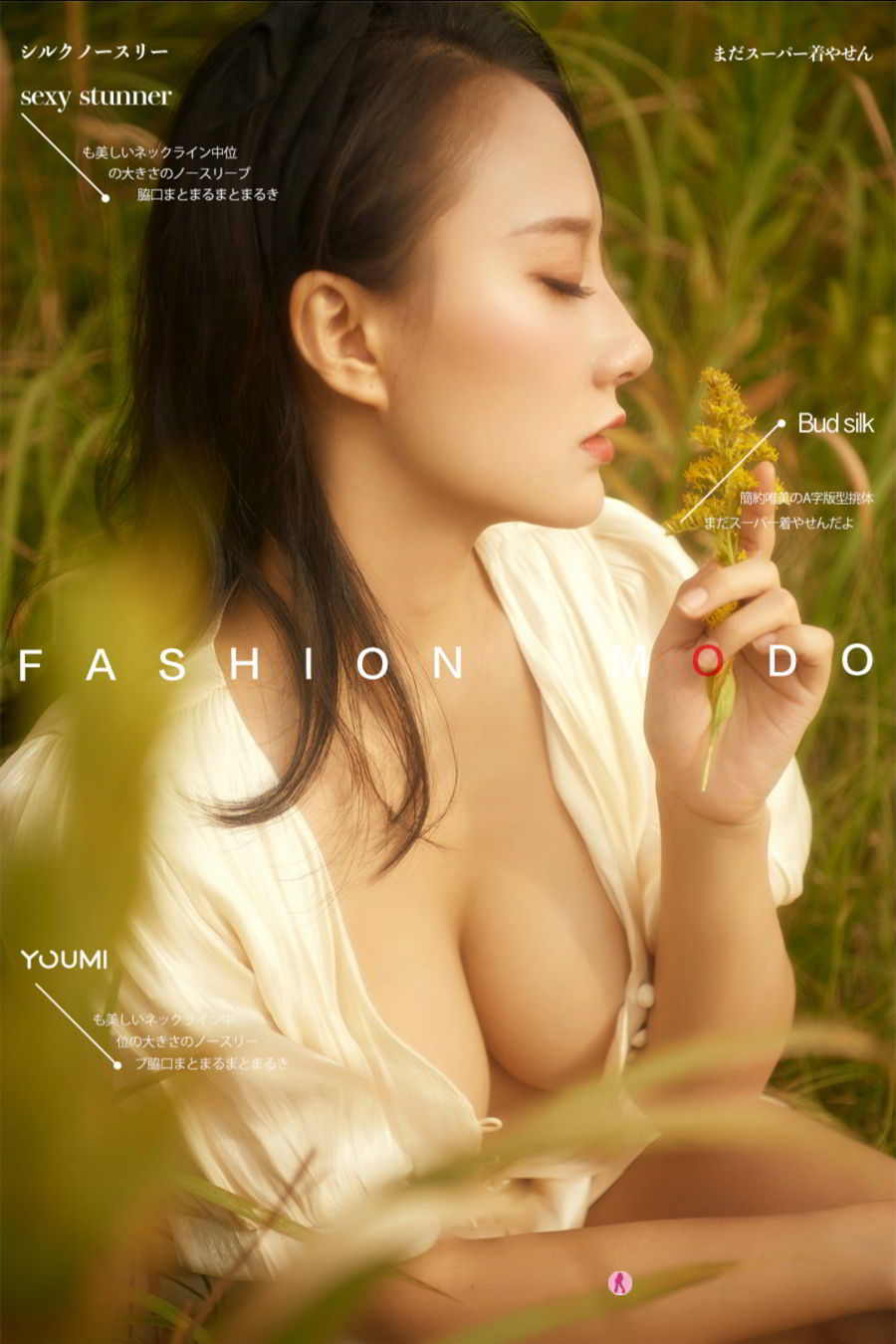 尤蜜Youmi 2020.01.22 何嘉颖 慵懒の午后