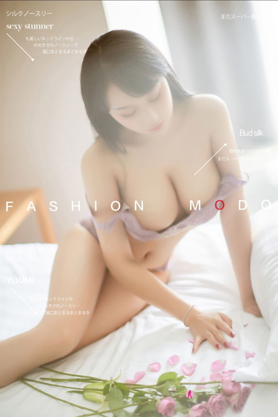 YouMi尤蜜 2020.12.27 何嘉颖