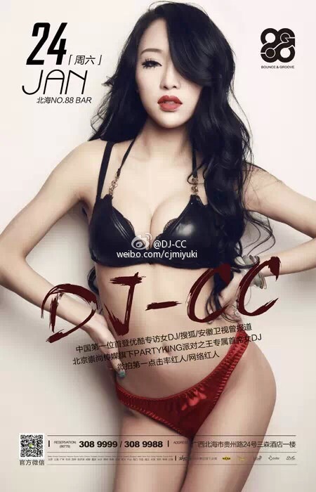 DJ-CC(大妞范Party) 家居性感私房照诱惑写真图