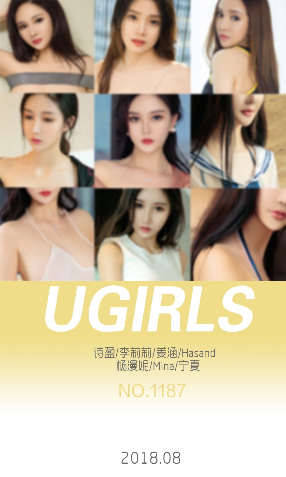 尤果圈8月精选特辑 艳阳天依旧骄阳似火