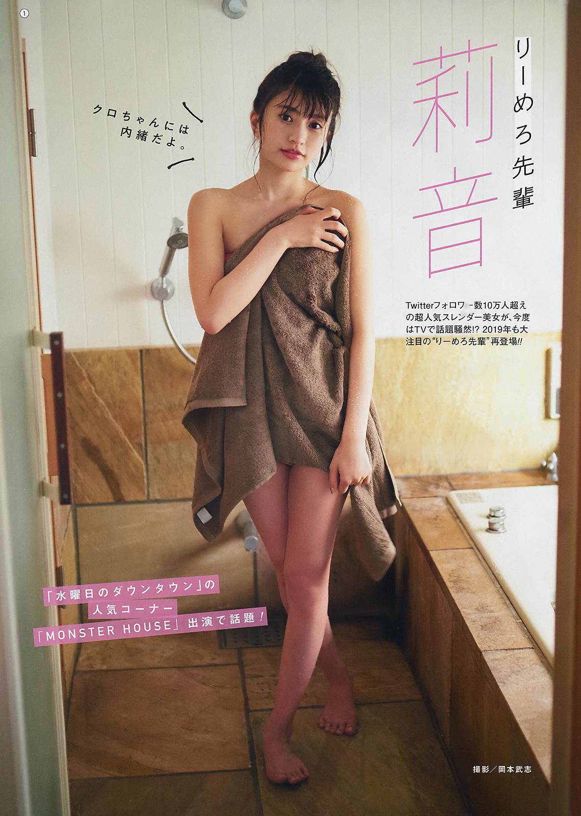莉音, RION - Young Gangan, 2019.01.18