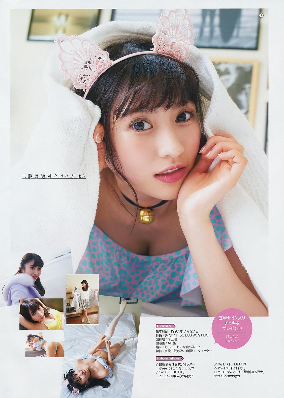 莉音, RION - Young Gangan, 2019.01.18