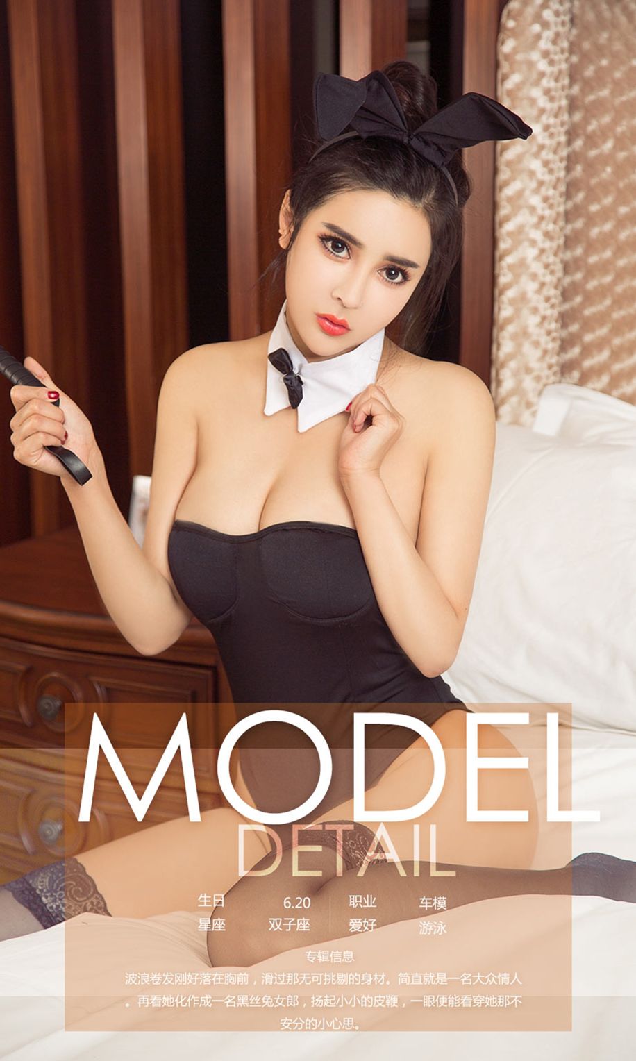 夏梦不愿醒的美梦 蕾丝连体内衣兔女郎