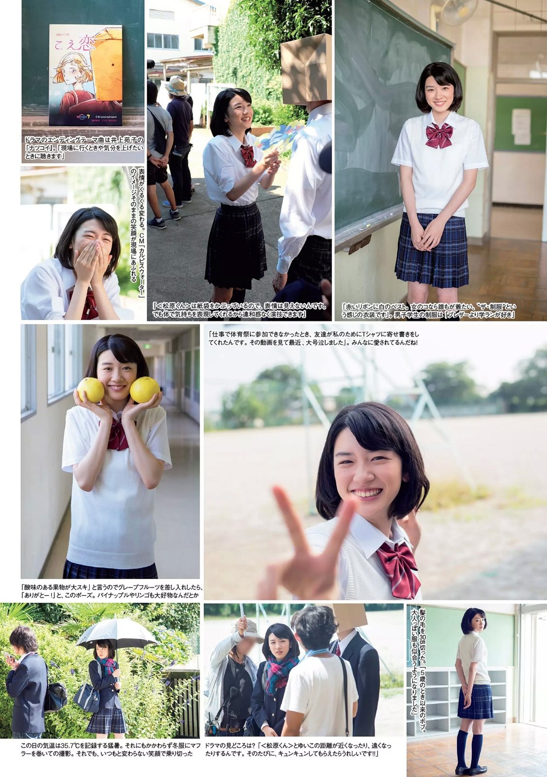永野芽郁 治愈系笑颜的美少女