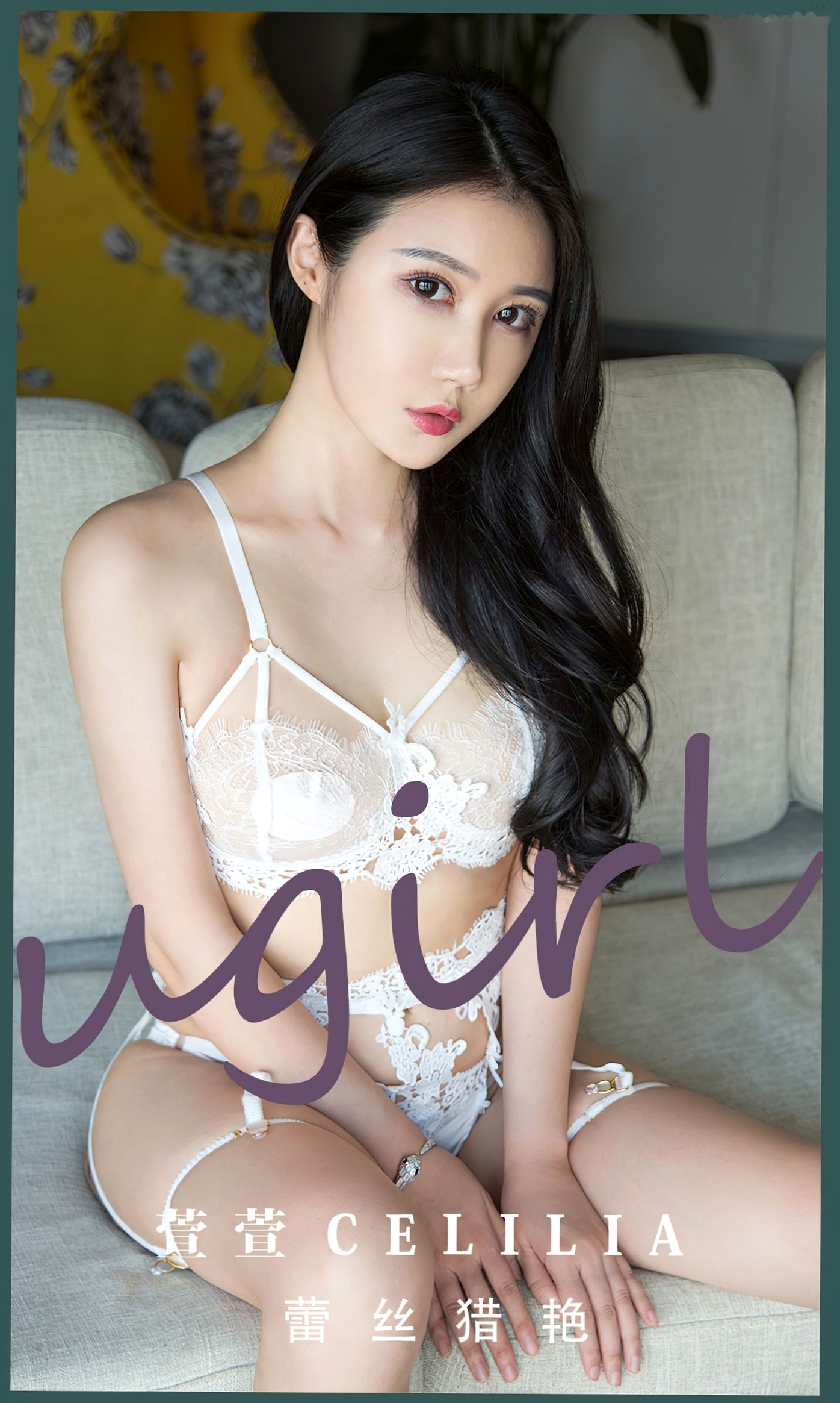 UGirlsApp尤果圈爱尤物-2496-萱萱cecilia《蕾丝猎艳》室内私房性感蕾丝内衣诱惑沙发写真