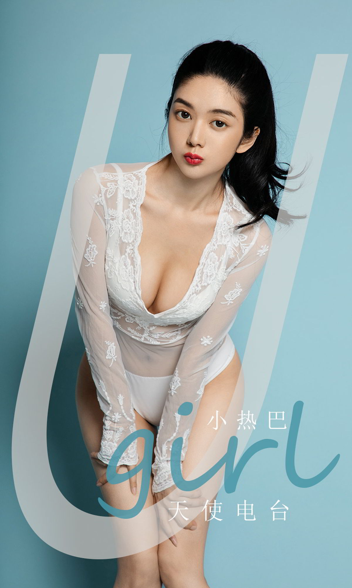 小热巴的天使电台 释放着性感的能量