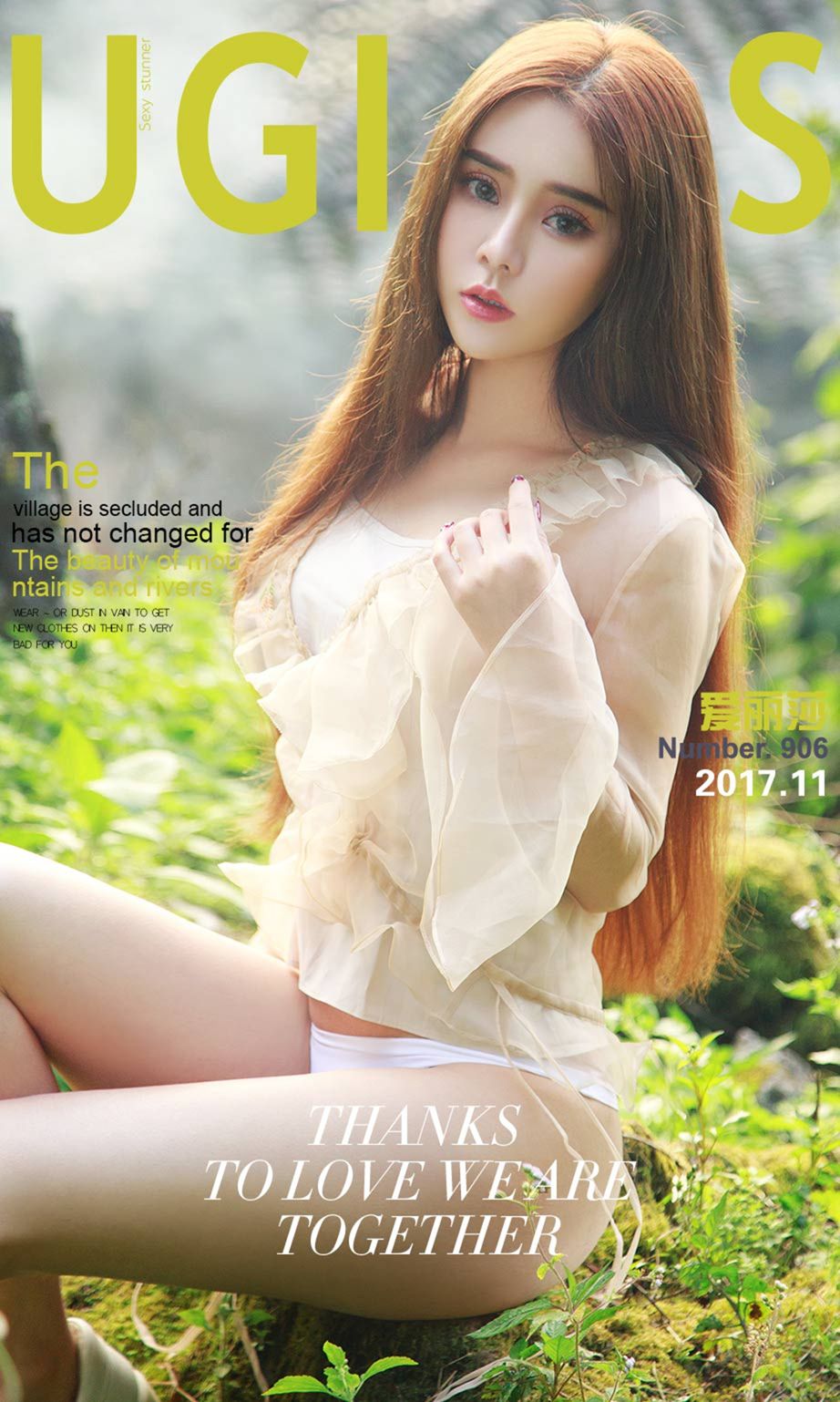 老寨新花爱丽莎 青山碧水佳人美