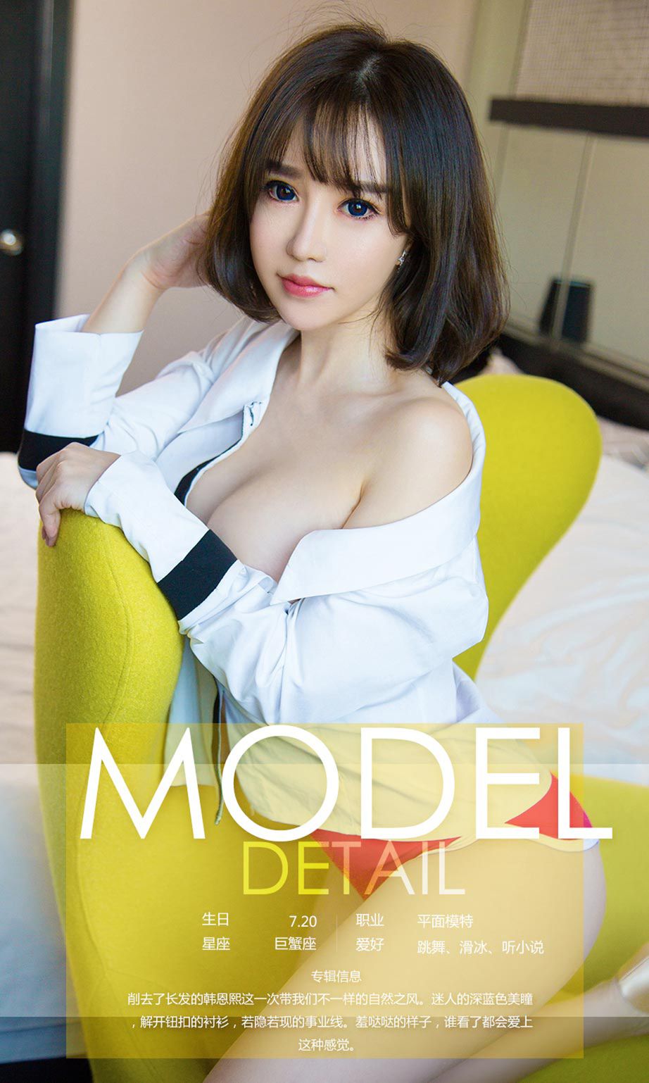含羞少女韩恩熙 若隐若现事业线