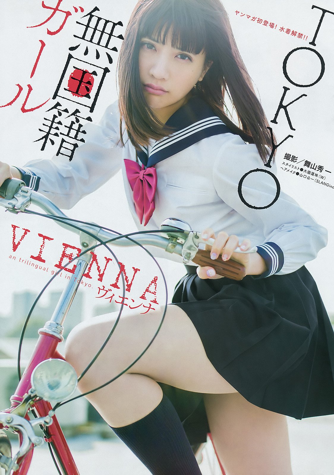 VIENNA(ヴィエンナ) 次世代美少女混血模特