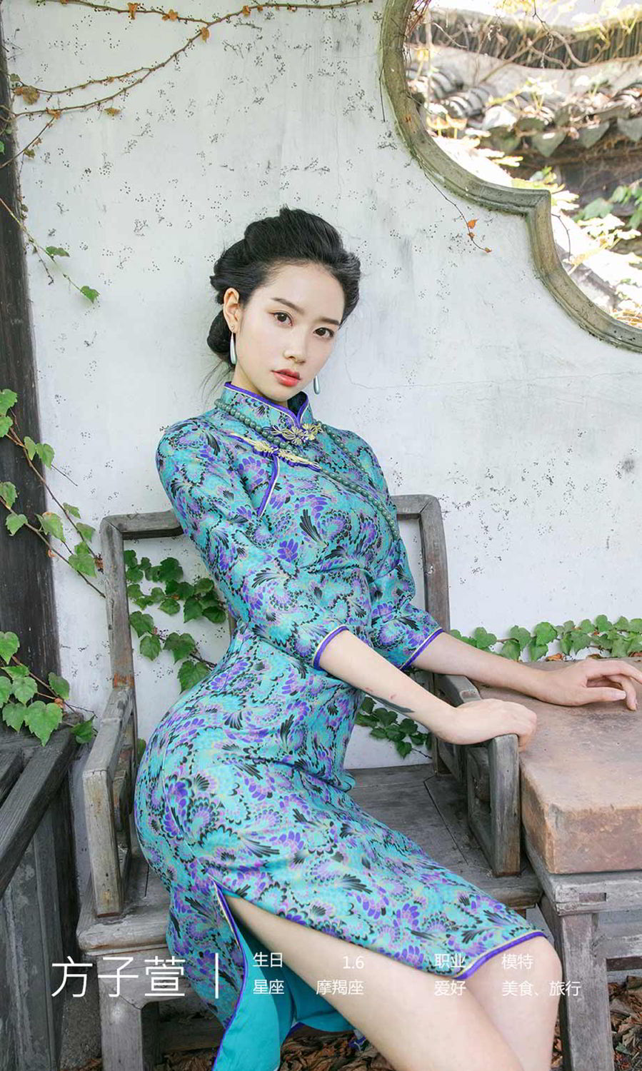 方子萱一曲秋思 青丝云鬓粉黛妆