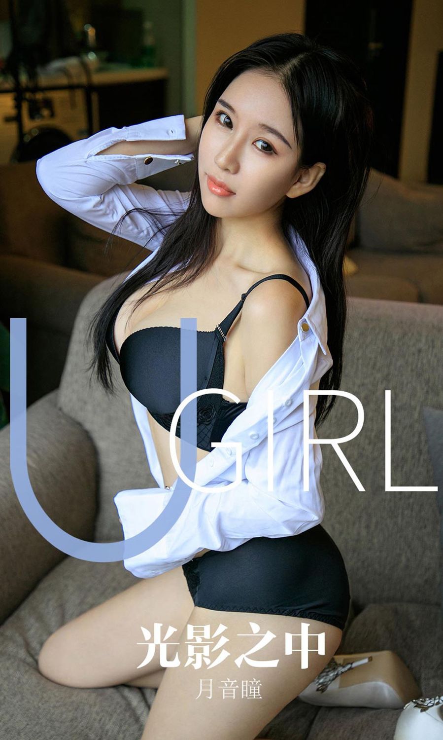 月音瞳光影之中 无法抗拒的诱惑