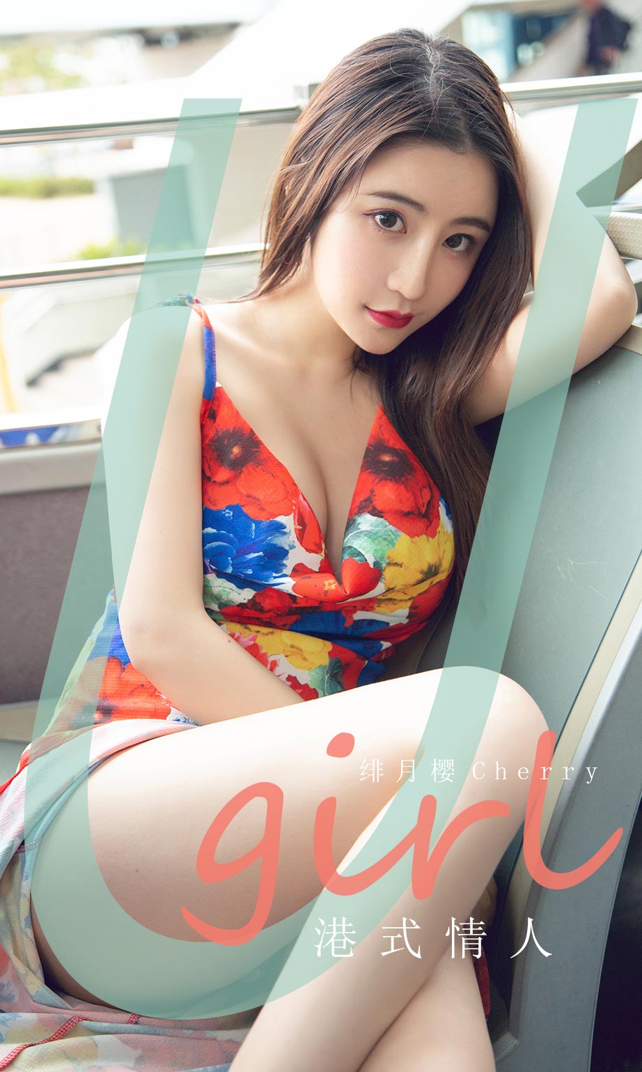 港式情人绯月樱 浪漫的碎花长裙