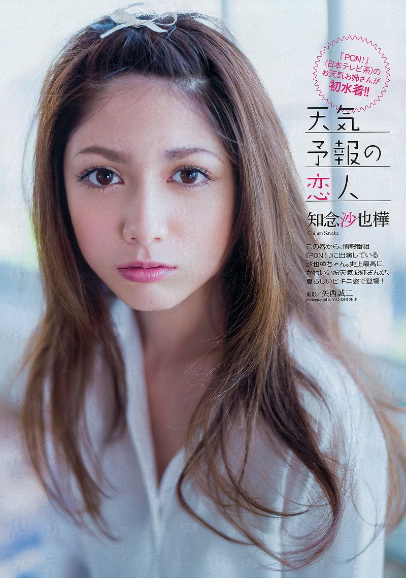 知念沙也桦 日印混血美人儿