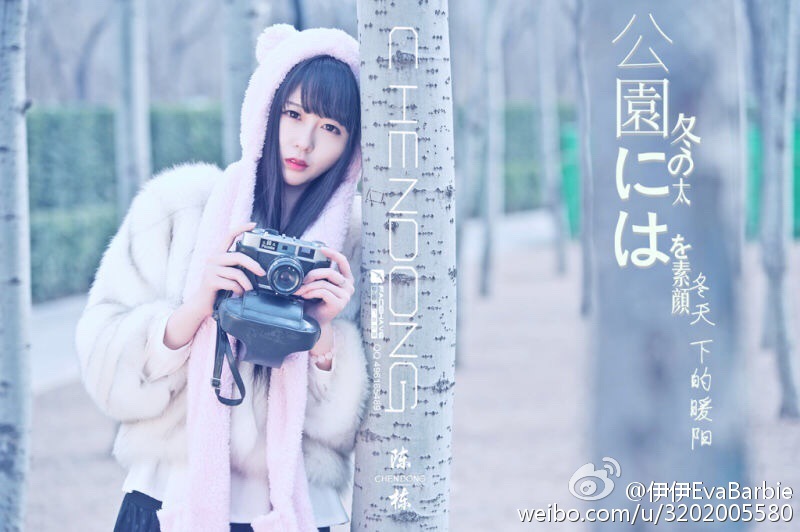 伊伊EvaBarbie 微博私房写真图