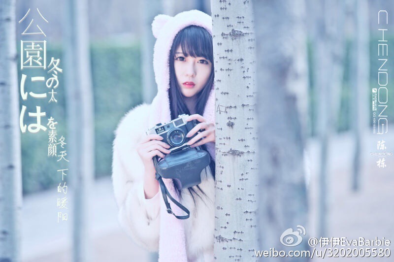 伊伊EvaBarbie 微博私房写真图