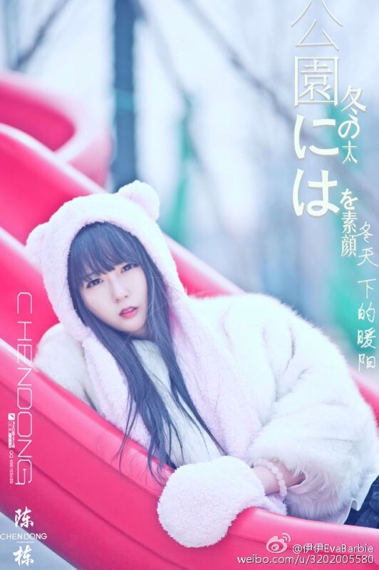 伊伊EvaBarbie 微博私房写真图