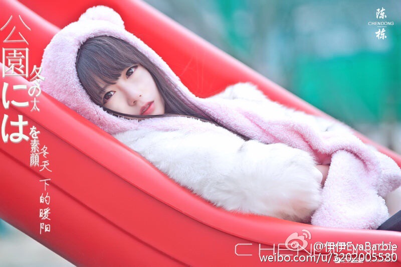 伊伊EvaBarbie 微博私房写真图