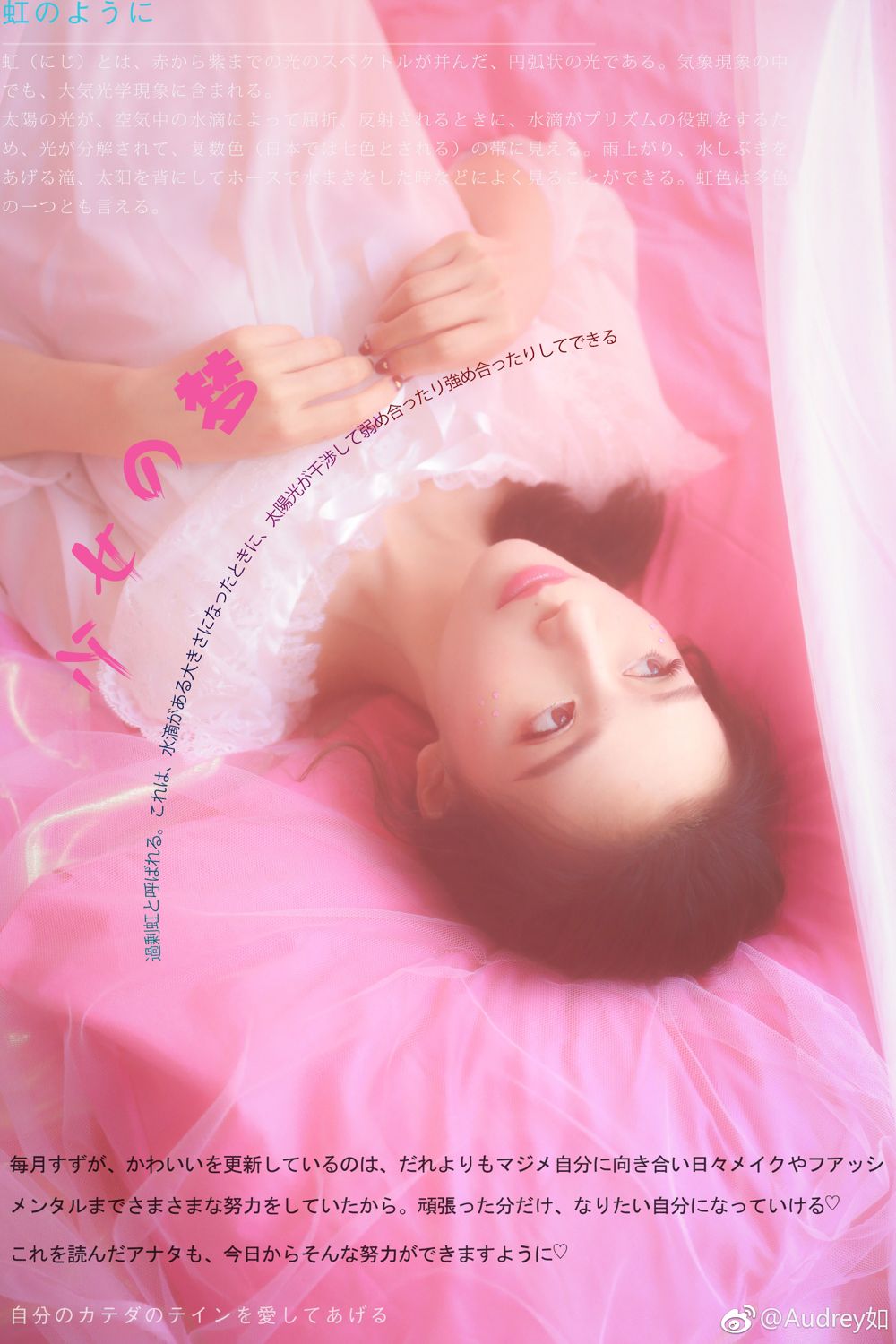气质美女Audrey如 清爽街拍唯美家居